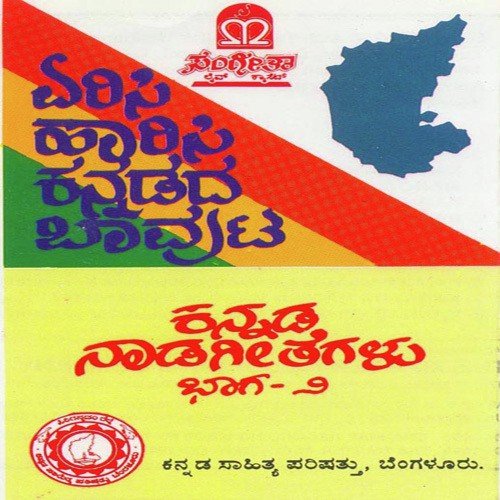 Commentary by Various Artists - Download on PagalFree