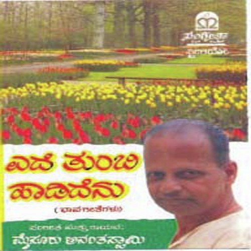 Thanuvu Ninnadhu by Various Artists - Download on PagalFree