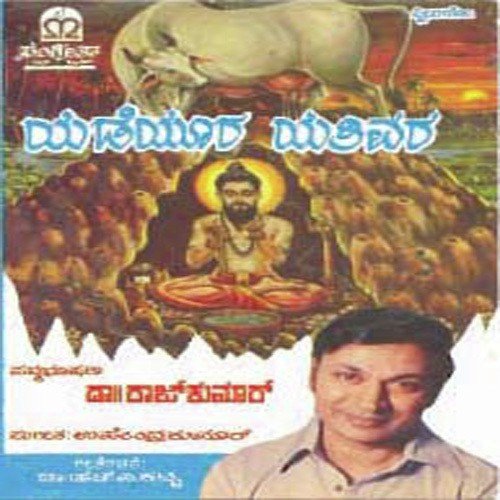 Thontada Guruve by Various Artists - Download on PagalFree