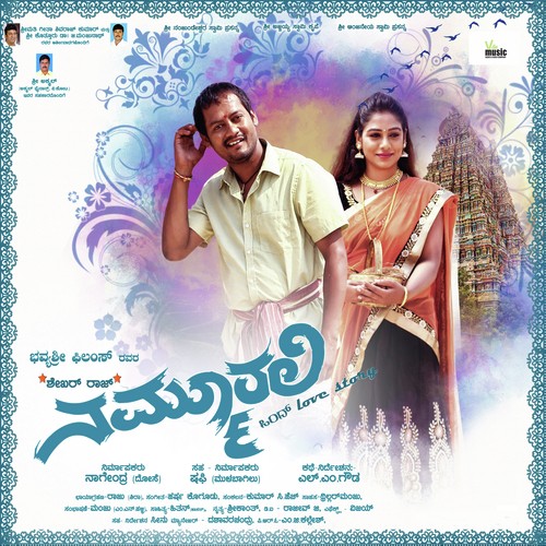 Yelliyu Maleyagi by Alive India, Ankita Kundu - Download on PagalFree