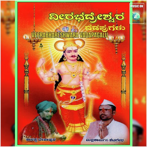 Savalondu Ninna Myala by Malikarajuna Shettgera, Kalapadevapura - Download on PagalFree