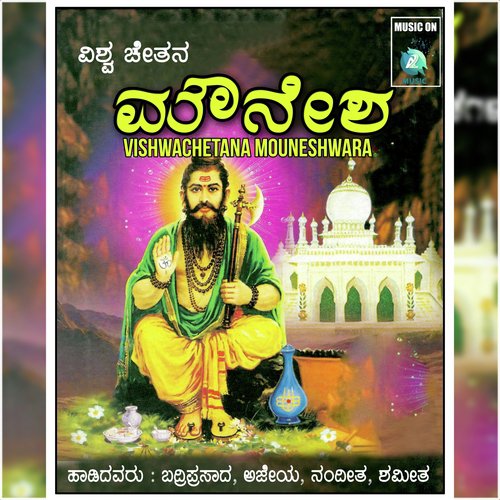 Lingadi by Various Artists - Download on PagalFree