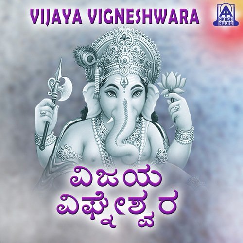 Heramba Ninnindale by Balu Sharma - Download on PagalFree