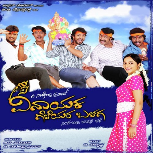Ondinchu Kannalli by V. Harikrishna - Download on PagalFree