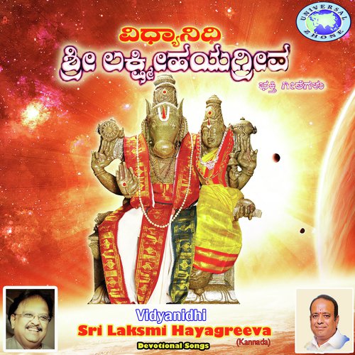 Swamy Hayagreeva Swamy Sri by Various Artists - Download on PagalFree