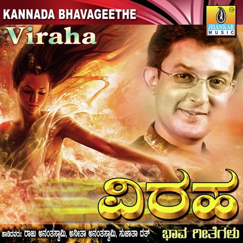 Oh Nalla Nanna by Raju Ananthaswamy - Download on PagalFree