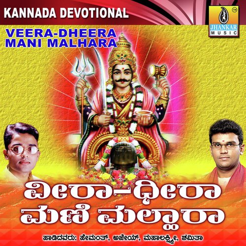 Kariyaladayya by Deva, M. M. Keeravani - Download on PagalFree