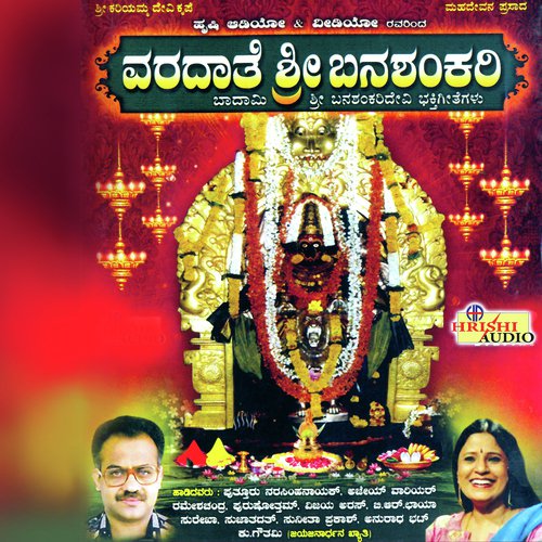 Mangalam Mangalam by K. Nanjunda Swamy, M.S. Maruthi, Sri Chandru, Sujatha Dutt - Download on PagalFree