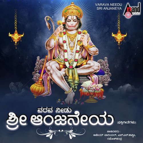 Ramana Bhanta by Various Artists - Download on PagalFree
