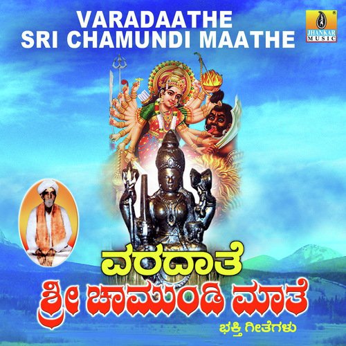 Chamundi Thanagi by Anuradha Bhat, Dr. Shamitha Malnad, Bharath B J - Download on PagalFree