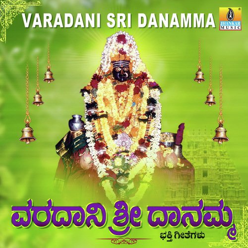 Basavana Banadolu by Ajay Warriar, Naagachandrika Bhat, Dr. Shamitha Malnad - Download on PagalFree