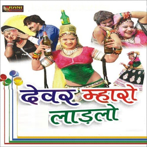 Mangwaliyo Feeta by Anupriya lakhawat - Download on PagalFree