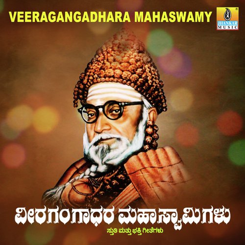Ninnannu Naa Nodide by Various Artists - Download on PagalFree