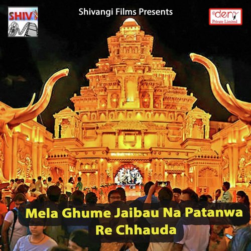 Chunariya Lele Aiha by Various Artists - Download on PagalFree