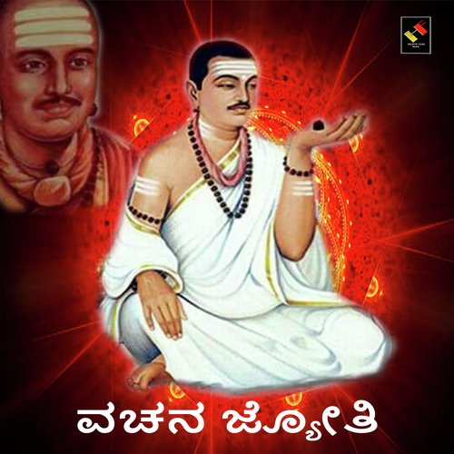 Panju Hididavange by Various Artists - Download on PagalFree
