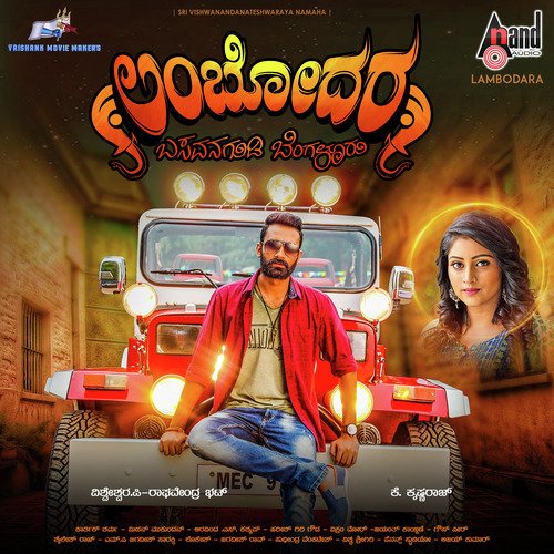 Oh Manase by Karthik Sharma - Download on PagalFree