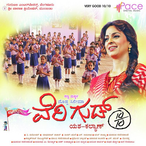 Kalisu Guruve Kalisu Juhi by V. Manohar - Download on PagalFree