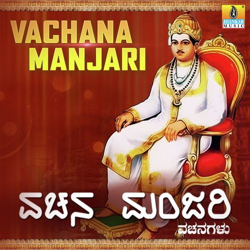 Nade Chenna by Pandit Shivaraj Gawayi - Download on PagalFree