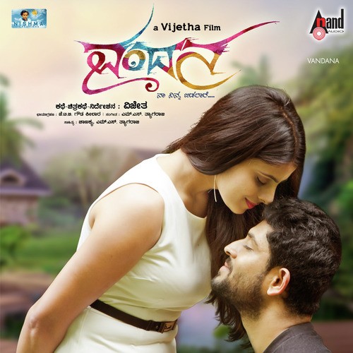 Gili Mariyu by M.S.Thyagaraj - Download on PagalFree