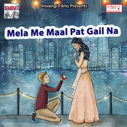 Devra Bhauji Ke Leke Farar Ho Gail by Various Artists - Download on PagalFree