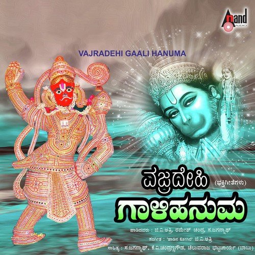 Ninnagaadha Shakthiyali by G.V. Atri, Ramesh Chandra, Saa Jaganath - Download on PagalFree