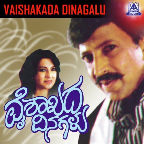 Nalidadu Kunidadu by Indu Vishwanath - Download on PagalFree