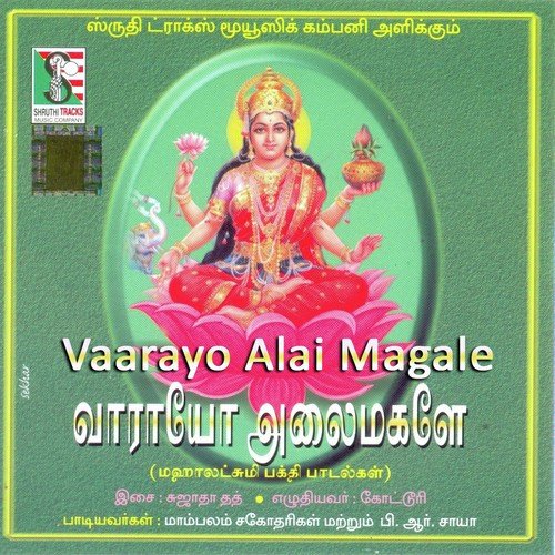 Nee Varaamal by Mambalam Sisters - Download on PagalFree