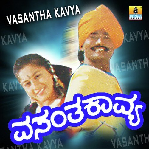 Mangalyavemba Saravu (Patho) by Rajesh Ramanathan - Download on PagalFree