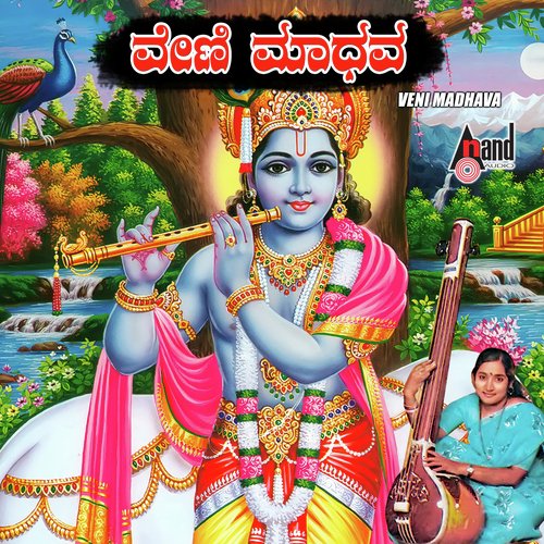 Nillabekayya Krishnayya by Kanchana Joshi - Download on PagalFree