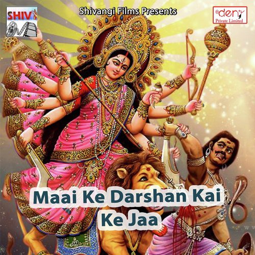 Nawada Se Laiha Lalake Chunariya by Various Artists - Download on PagalFree