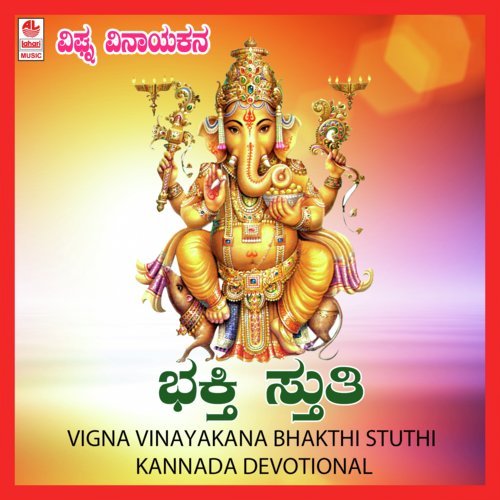 Gajamukha Deva by Puttur Narasimha Nayak - Download on PagalFree