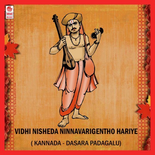 Daana Dharanaagabekanthe by Panchakshari Matthigatta - Download on PagalFree