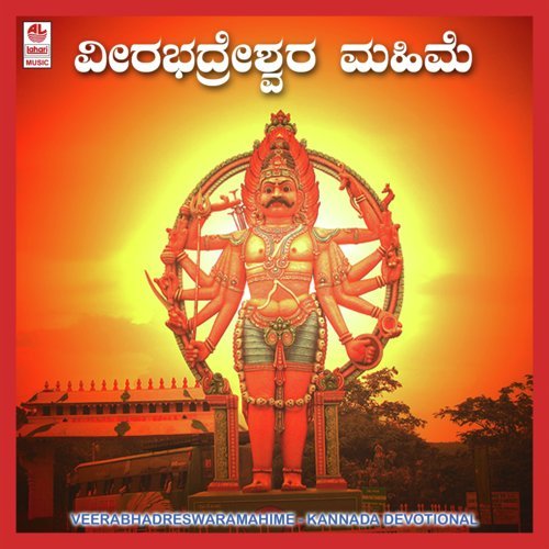 Ugra Roopa Sri Veerabhadreswara by B.M. Prasad - Download on PagalFree