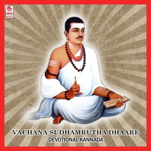 Karmavemba by Kasturi Shankar - Download on PagalFree