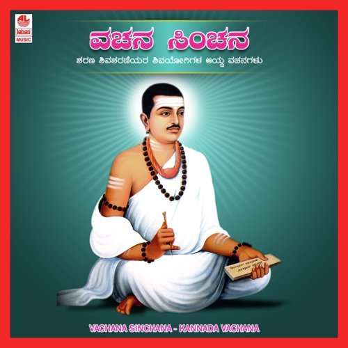 Nishchinthanaadavange by Sadashiv Patil - Download on PagalFree