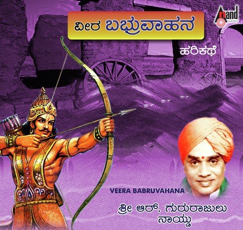 Veera Babruvahan by Gururajulu Naidu - Download on PagalFree