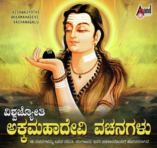 Saavillada by Various Artists - Download on PagalFree