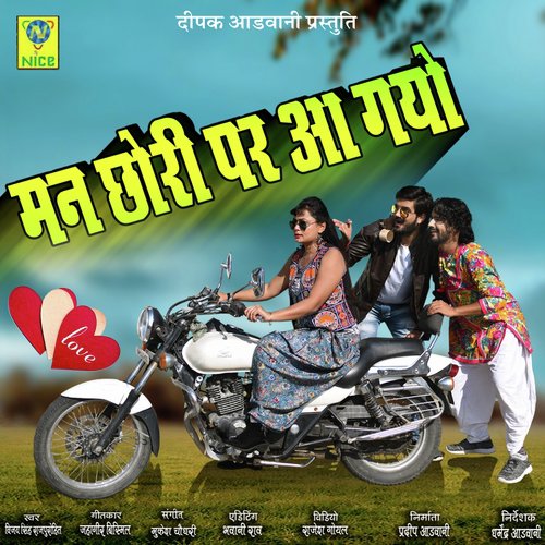 Man Chori Par Aa Giyo by Vijay Singh Rajpurohit - Download on PagalFree