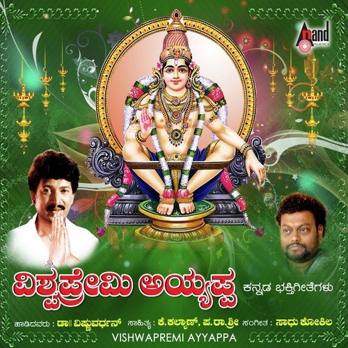 Ghama Ghama Ghamisuva by Vishnuvardhan - Download on PagalFree