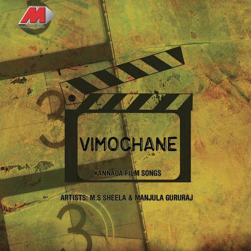 Sa Re Ga Ma by L. Vaidyanathan - Download on PagalFree