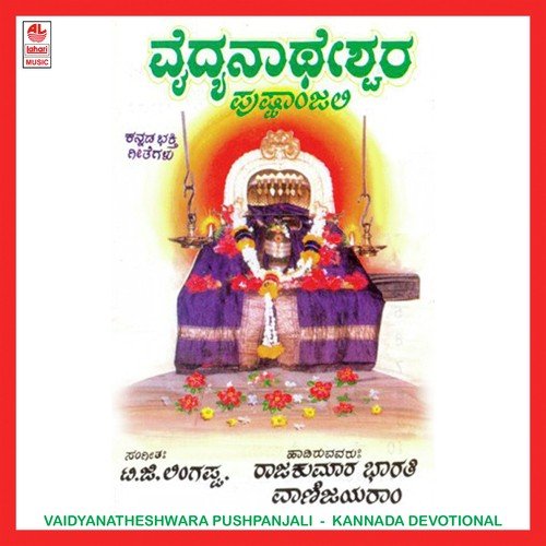 Kailasa Girinaatha by Various Artists - Download on PagalFree