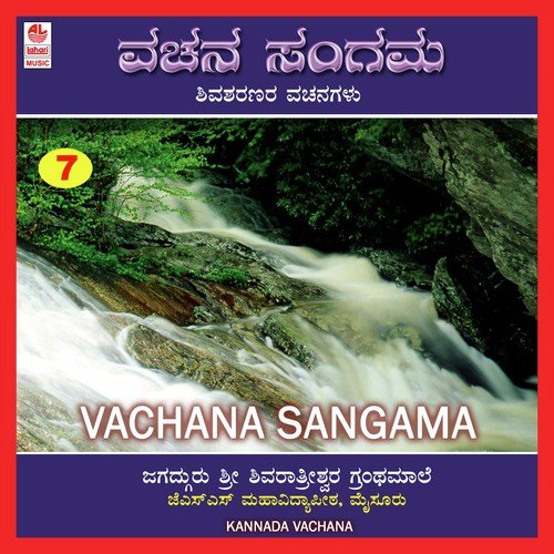 Hariva Havinganji by Various Artists - Download on PagalFree