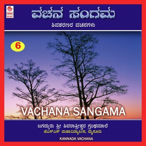 Nene Yendhode by H.K. Narayana, N.S. Prasad - Download on PagalFree