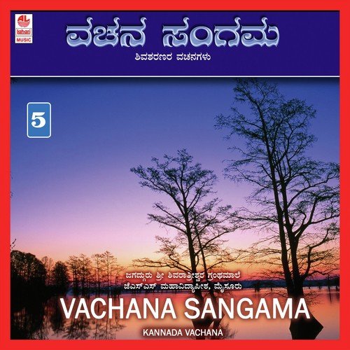 Shileyolagana by Various Artists - Download on PagalFree