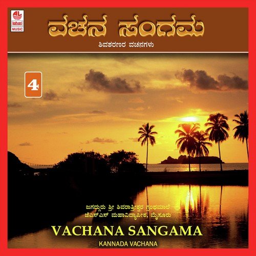 Nade Chenna Nudi Chenna by H.K. Narayana, N.S. Prasad - Download on PagalFree