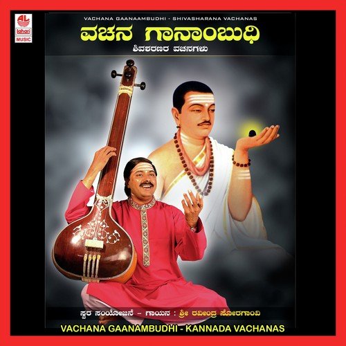 Bhoomi Ninnadalla by Various Artists - Download on PagalFree