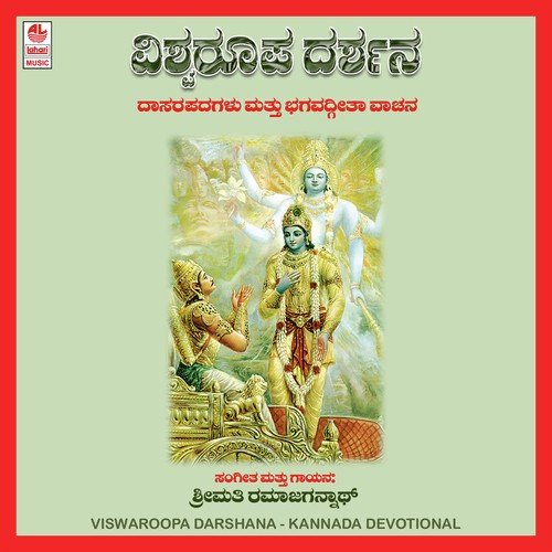 Ranga Bandha by Rama Jagannath - Download on PagalFree