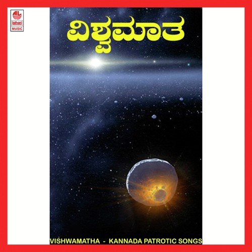 Dehavondu Deva Veene by Various Artists - Download on PagalFree