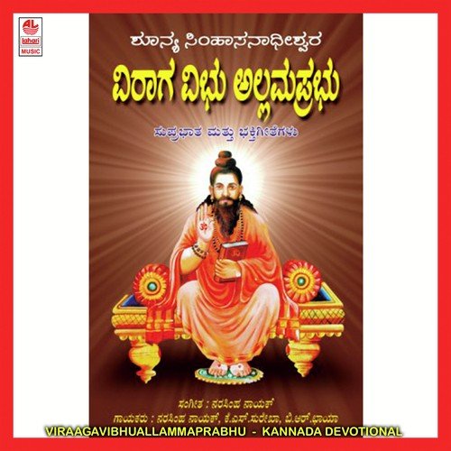 Bhakthiyinda Hogonu by Various Artists - Download on PagalFree