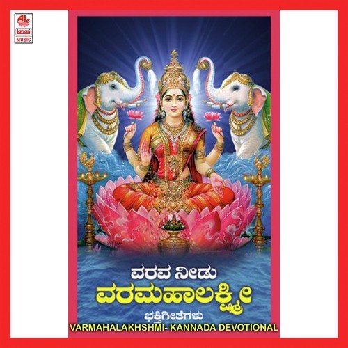 Chandra Sahodhari by Manjula Gururaj, Puttur Narasimha Nayak - Download on PagalFree